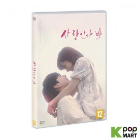 Is It Love BAR DVD (Korea...